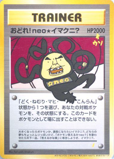 Japanese Promo Dance! Neo Imakuni? [Cd-Promo] Pokémon card